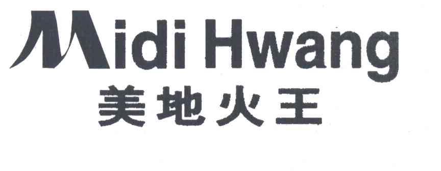 美地火王;MIDI HWANG