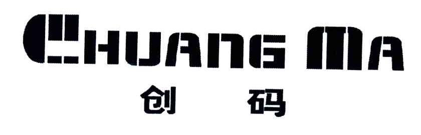 创码