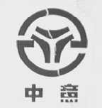 中意