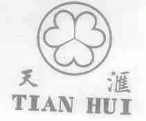 天汇