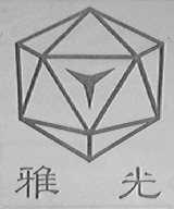 雅光