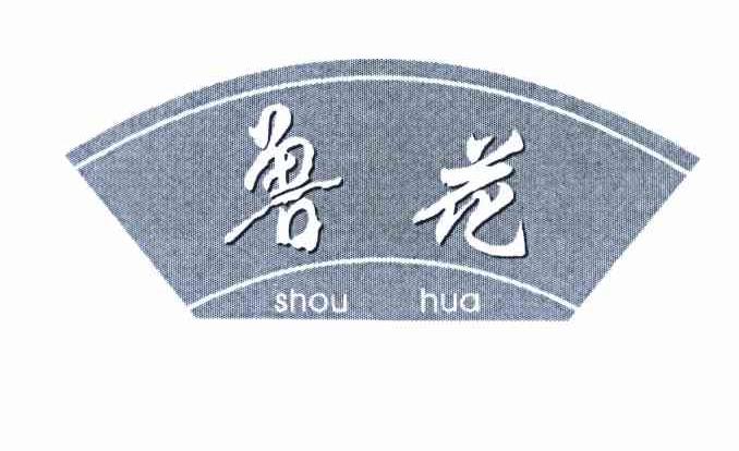 兽花