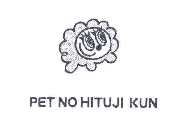 PET NO HITUJI KUN