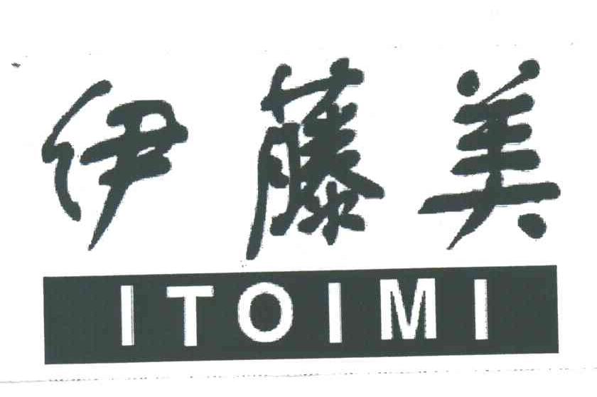伊藤美;ITOIMI