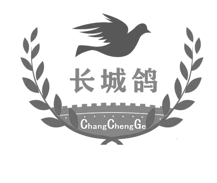 长城鸽