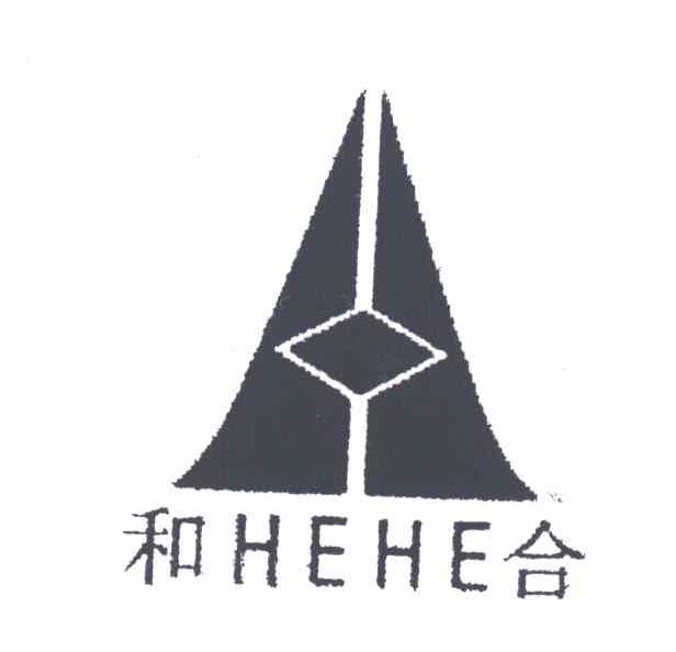和合