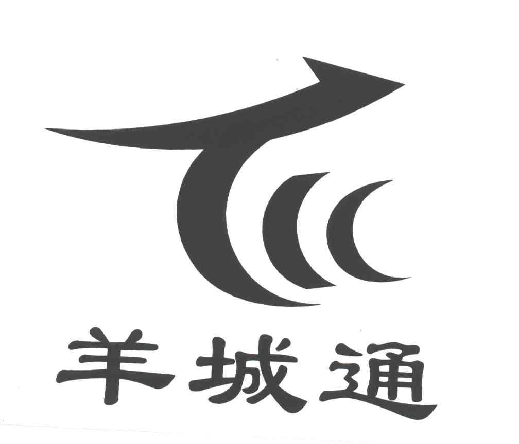 羊城通
