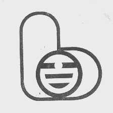 图形
