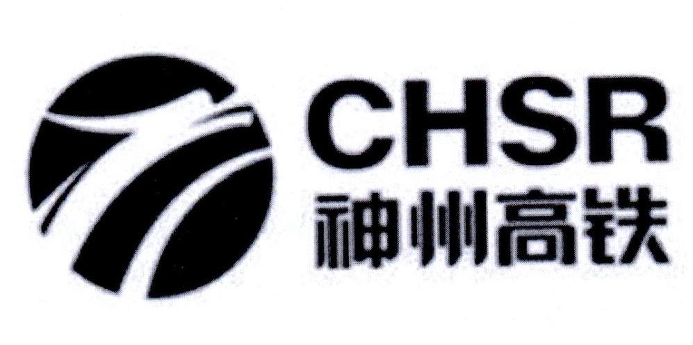 神州高铁 CHSR