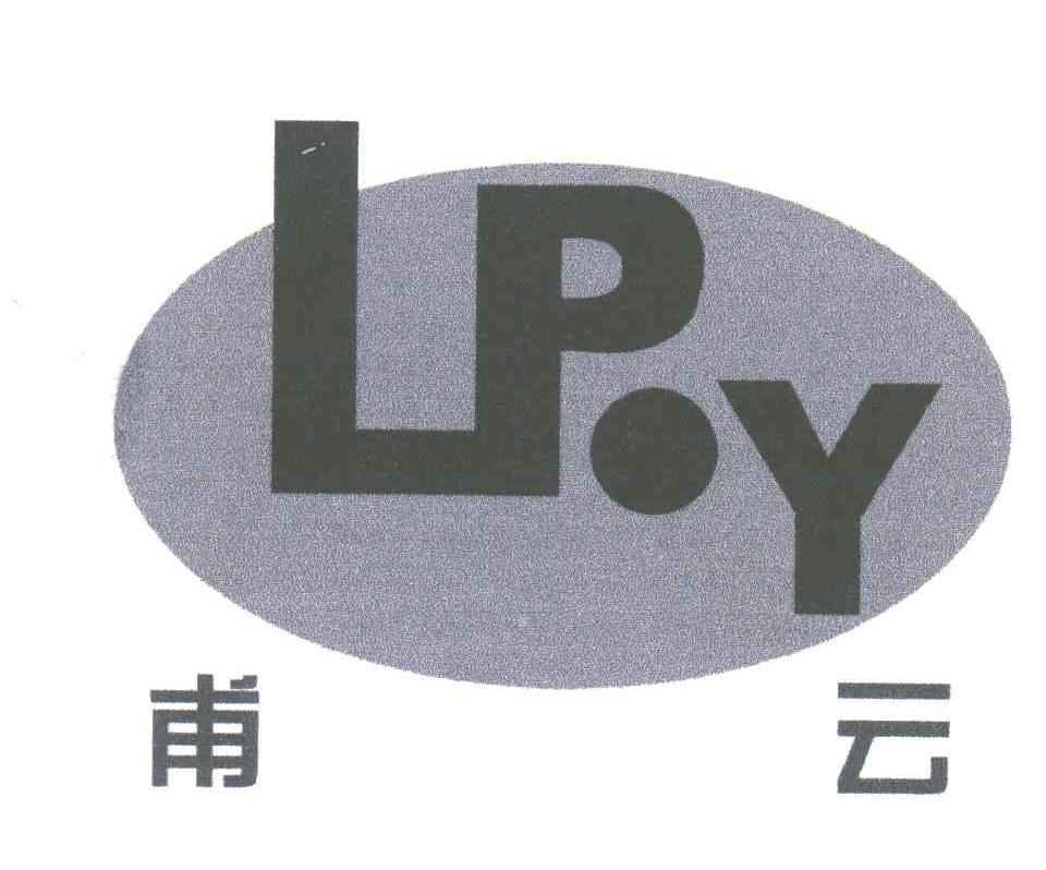 甫云;LPY