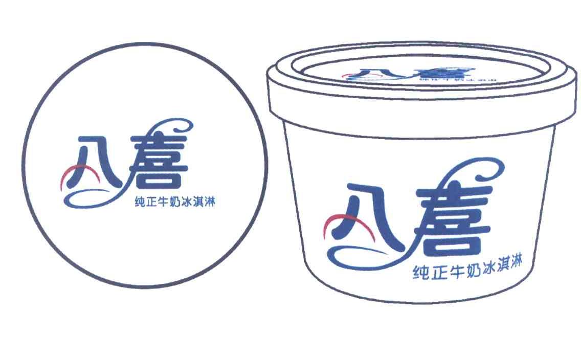 八喜 纯正牛奶冰淇淋