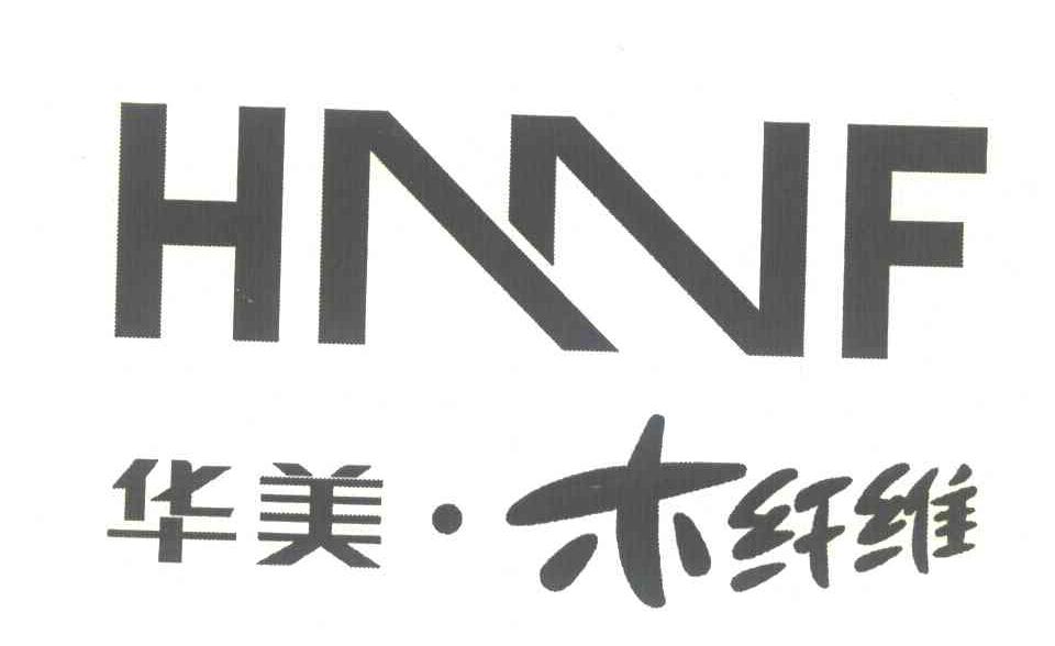 华美.木纤维;HNNF
