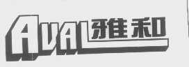 雅和   AUAL