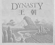 王朝