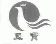 凤宝