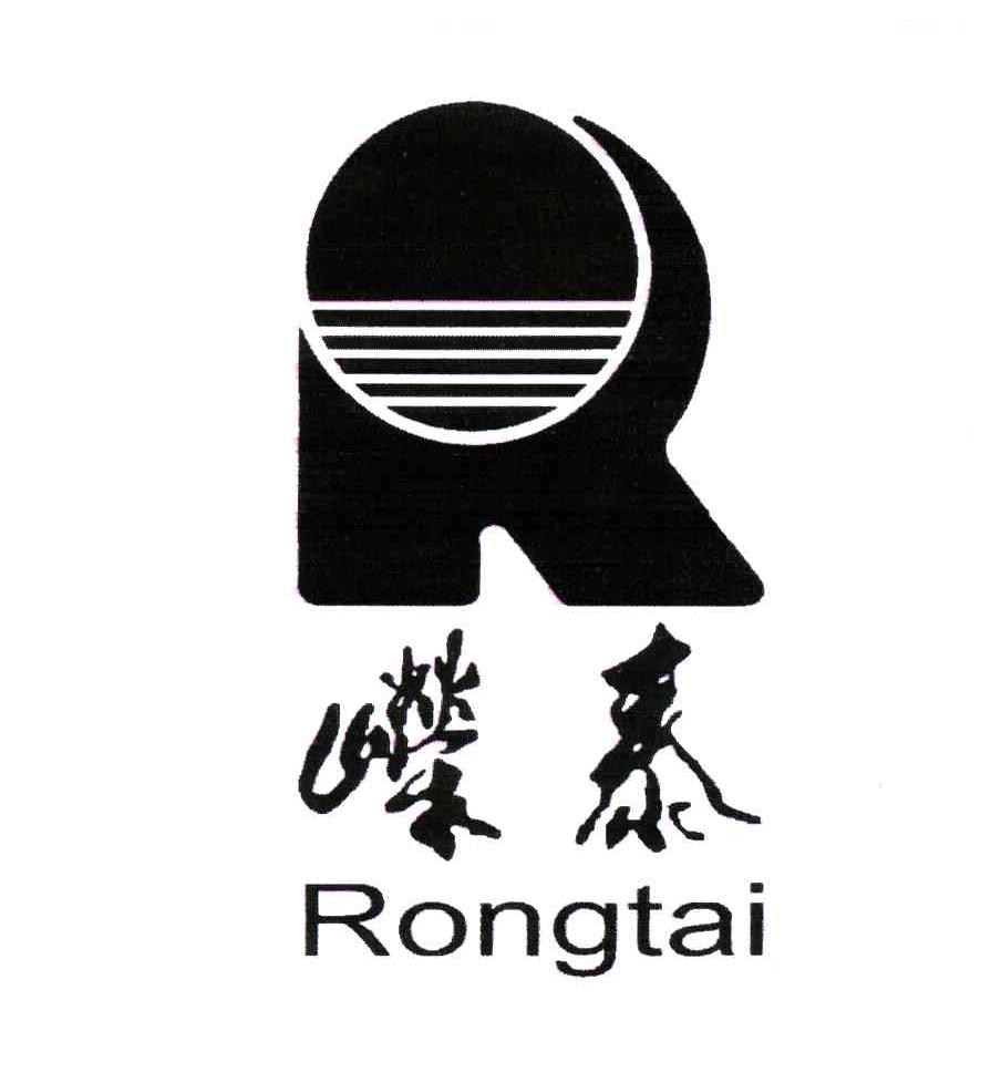 嵘泰