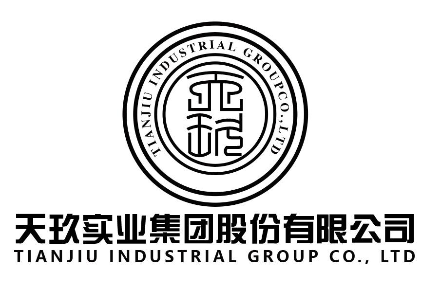 天玖实业集团股份有限公司 TIANJIU INDUSTRIAL GROUP CO.，LTD