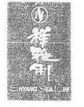 祥雅俐;SHYANG YEALIH