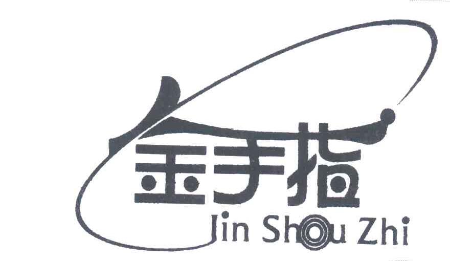 金手指