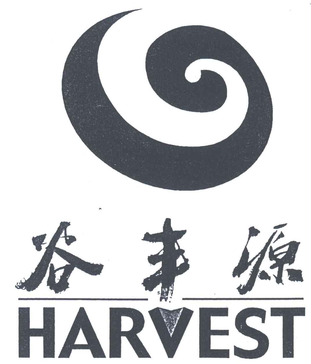 谷丰源;HARVEST