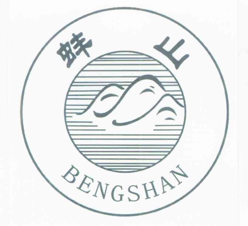蚌山