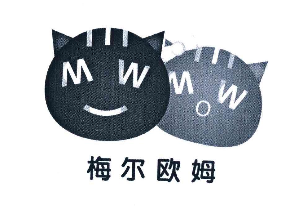 梅尔欧姆 MWMW