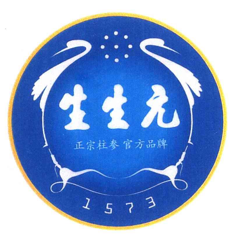 生生元正宗柱参官方品牌 1573
