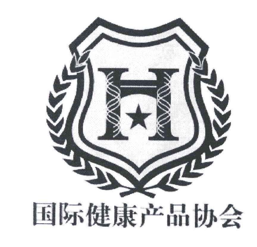 国际健康产品协会