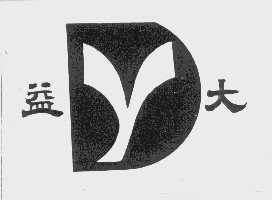 益大