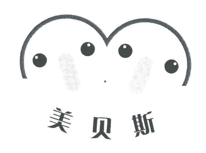美贝斯