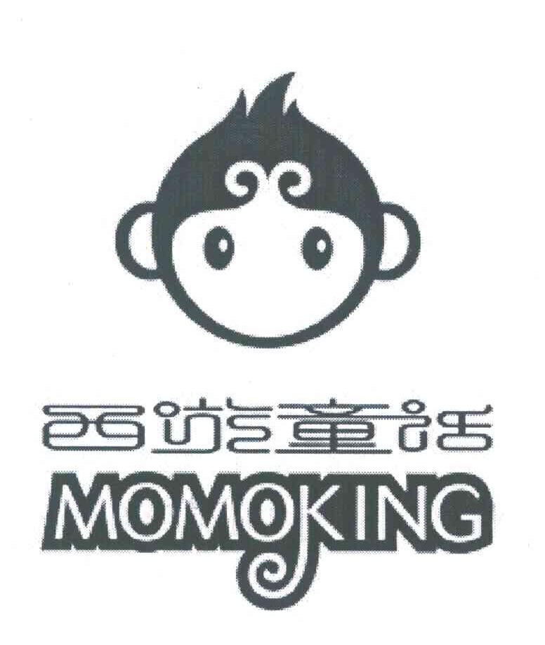 西游童话;MOMOKING