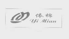 依棉
