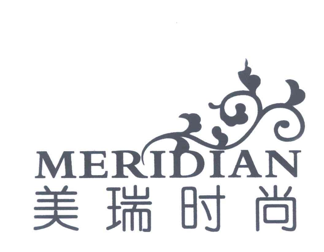 美瑞时尚 MERIDIAN