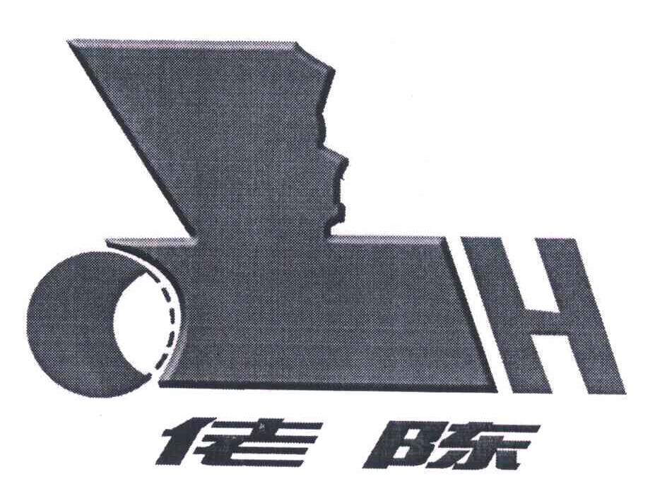 佬陈;LCH