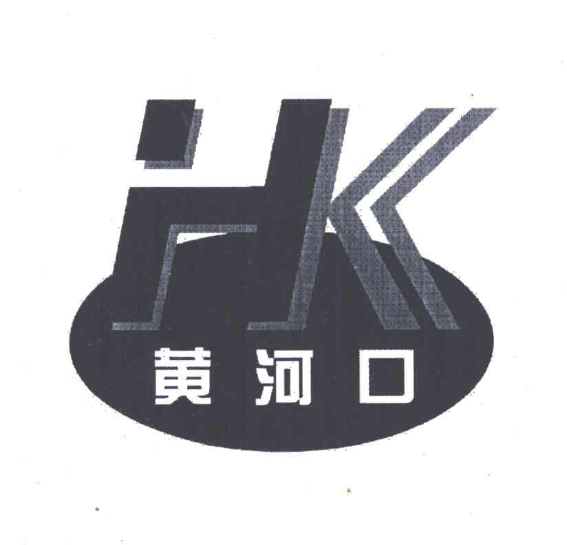 黄河口