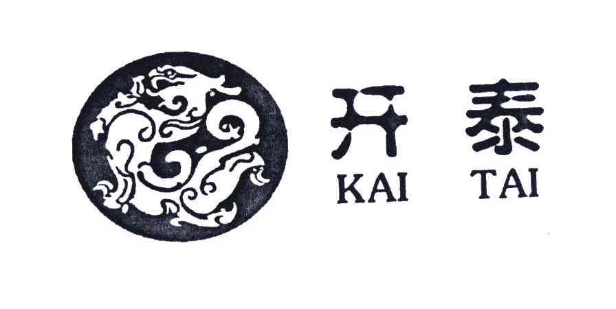 开泰及图