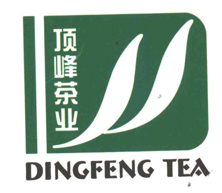 顶峰茶业;DINGFENG TEA