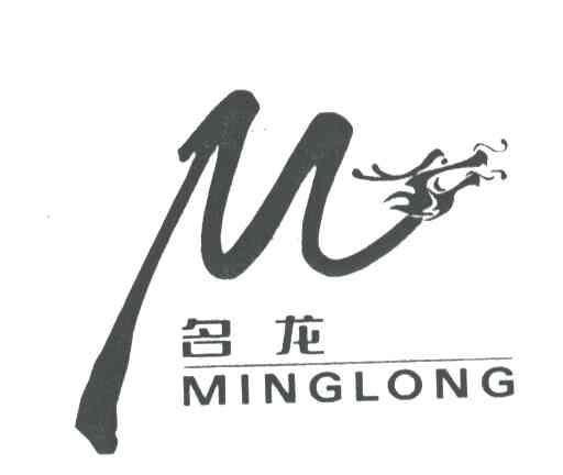 名龙