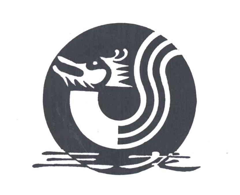 三龙