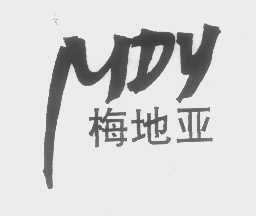 梅地亚   MDY