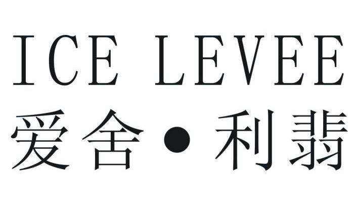 爱舍&middot;利翡 ICE LEVEE