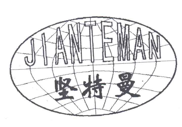 坚特曼;JIAN TE MAN