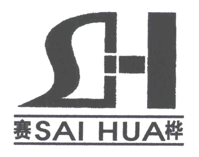 赛桦