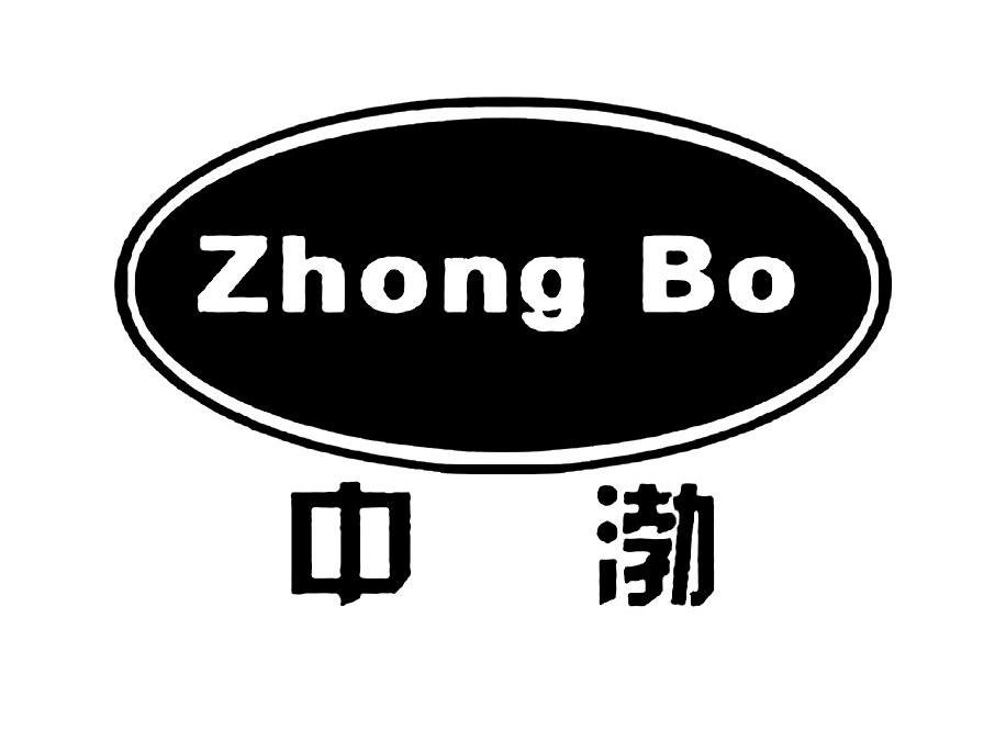中渤
