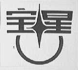 宝星