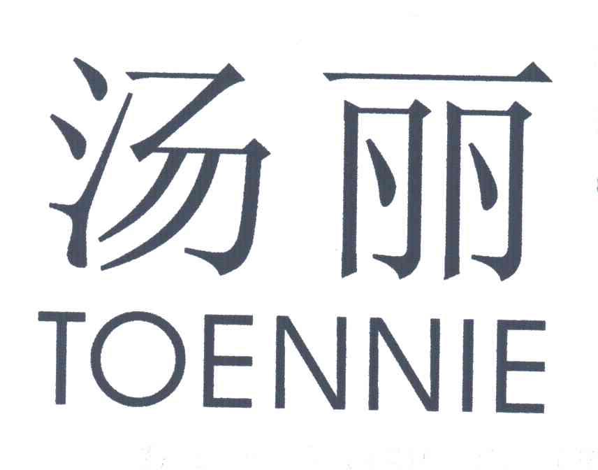 汤丽;TOENNIE