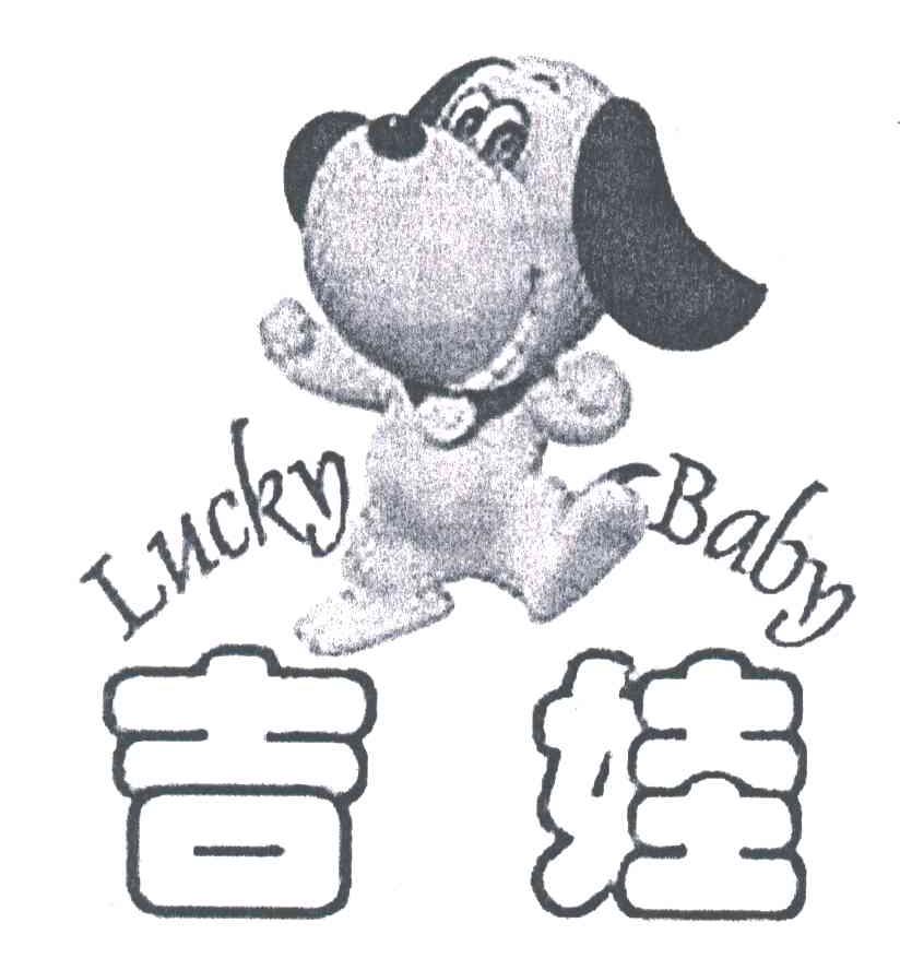 吉娃;LUCKY BABY