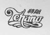 特航