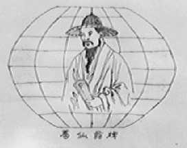葛仙翁