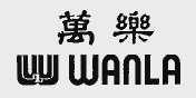 万乐;WANLA
